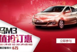 山东省商务局汽车消费券（山东省购车优惠政策）