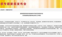 商务部汽车车管理办法（商务部汽车销售办法）