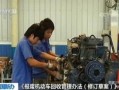 商务部报废汽车管理办法（商务局关于报废汽车的批复）
