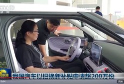 2025商务部汽车置换补贴政策（2025商务部汽车置换补贴政策是什么）