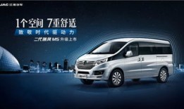 江淮汽车7座商务邵阳市四s店（邵阳市江淮4s店电话号码）
