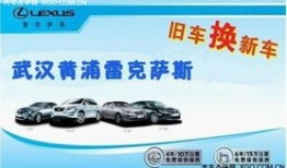 武汉市商务局汽车置换补贴名单（武汉购车置换补贴标准）