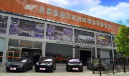 盛唐汽车商务车改装店怎么样（盛唐汽车商务车改装店怎么样啊）