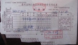 汽车票商务车和客车的区别（汽车票商务车票是什么样的）