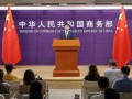 天津市商务局汽车补贴电话（天津商务局官网）