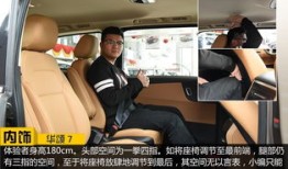 华颂汽车商务车高配内饰（华颂汽车商务车2017）