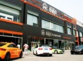 三亚京海汽车城商务改装（三亚汽车装饰店）