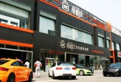 三亚京海汽车城商务改装（三亚汽车装饰店）
