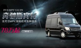益阳汽车改装厂商务车多少钱（改装一辆商务车需要多少钱）