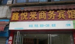 金语商务酒店宜宾西门汽车站店（宜宾金语商务酒店怎么样）