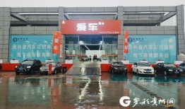 贵州省商务厅汽车置换补贴电话（贵州汽车置换补贴一览表）