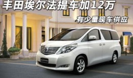 传奇商务7座汽车图片报价GM6（传奇商务车7座价格gm6）