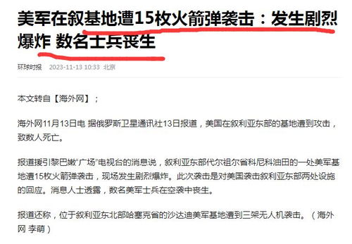 专家分析，方与胡塞武装冲突升级趋势的潜在影响与应对策略