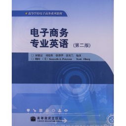 电子商务专业英语如何教