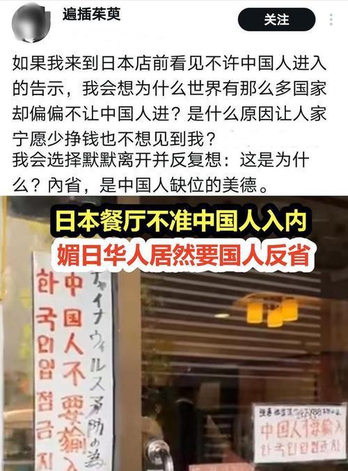 拒绝接待中国人的日本餐厅已歇业，文化冲突还是商业策略？