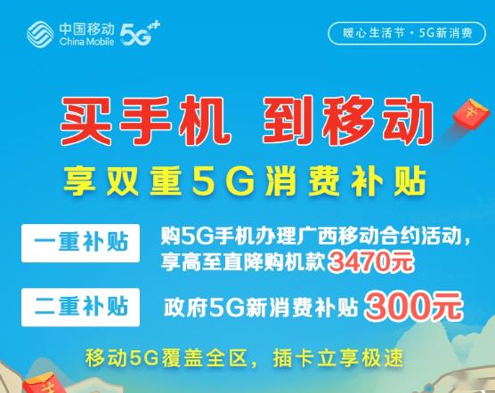 补贴购新消费火热