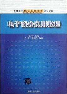电子商务专业学高数几