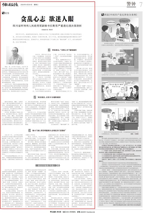 揭秘罗帅宇1119页举报材料，内容详实，揭露行业黑幕