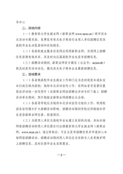 电子商务专业学生推荐信