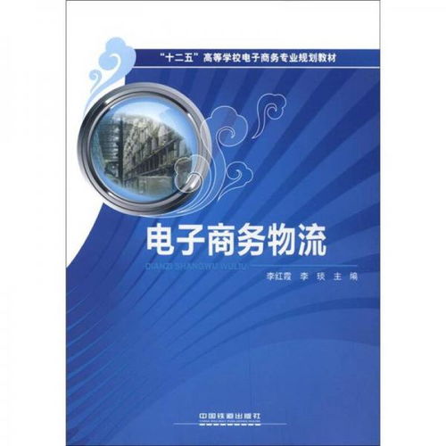 电子商务专业学嵌入式
