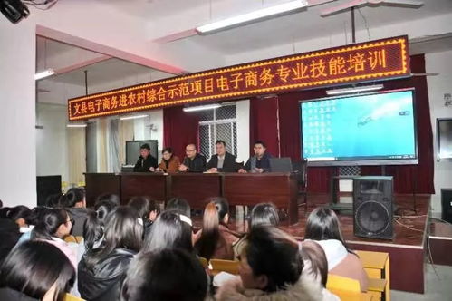 电子商务专业培训班技校
