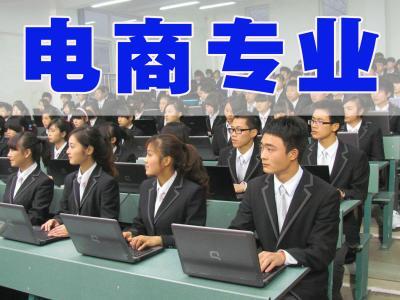 电子商务是一门专业吗