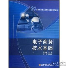 电子商务上什么专业课程