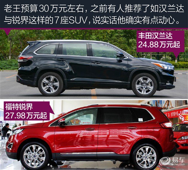 岚图汽车suv商务车七座多少钱（岚图 7座）