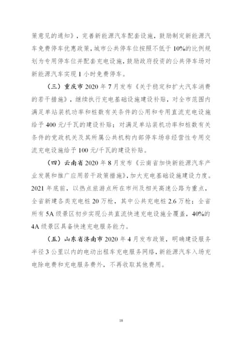 国家商务部对汽车的最新文件（商务部办公厅关于印发商务领域促进汽车消费工作指引）