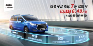 瑞风商务汽车七座价格一览表（瑞风商务汽车七座价格一览表大全）