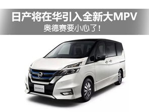 7座商务车电动汽车图片及价格（商务七座电车）