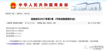 商务部汽车流通信息备案有影响吗（商务部 汽车）