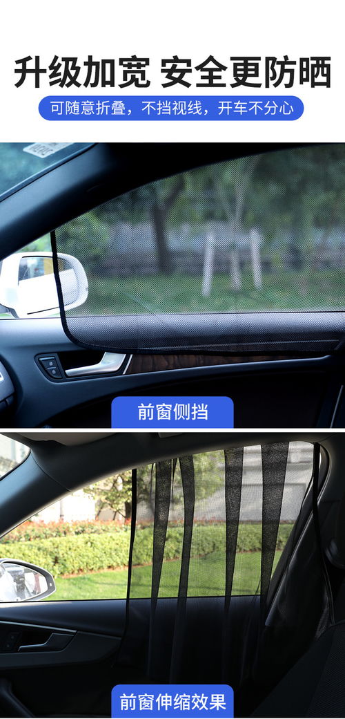 汽车前挡遮阳隔热防紫外线商务车（前挡防紫外线吗）