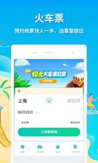 同程旅行汽车票商务车能买吗（同程商旅app）