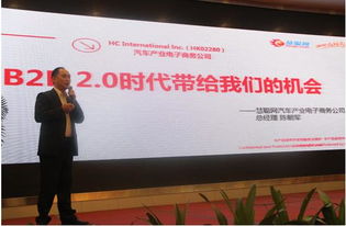 汽车领域B2B电子商务平台（汽车电子商务类b2b网站）