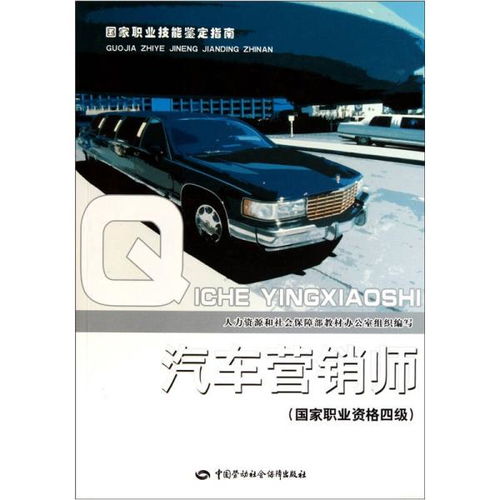 汽车商务师现在怎么样了（汽车商务营销师）