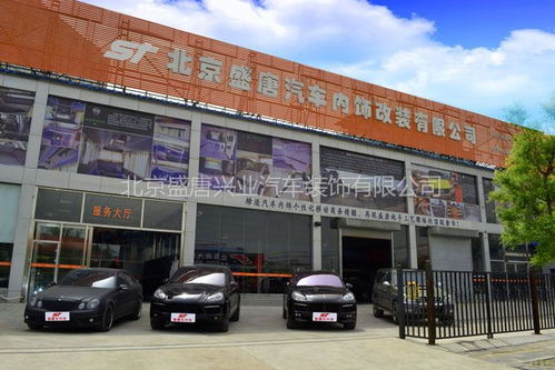 盛唐汽车商务车改装店怎么样（盛唐汽车商务车改装店怎么样啊）