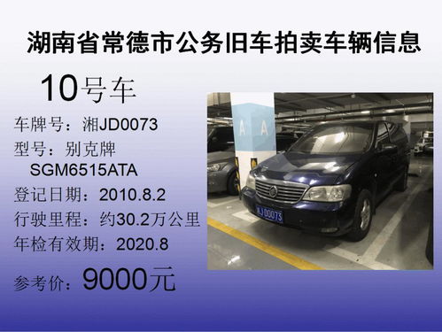 衡阳二手商务汽车市场电话（衡阳二手商务汽车市场电话号码）
