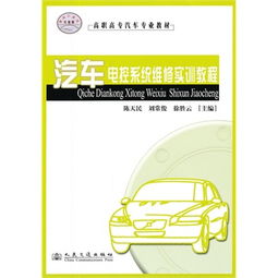 汽车商务与服务实训教学系统教程（汽车商务专业介绍）