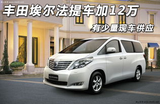 传奇商务7座汽车图片报价GM6（传奇商务车7座价格gm6）