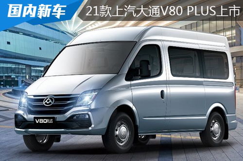 佛山订做商务大通v80汽车座椅（上汽大通v80商旅版座椅）
