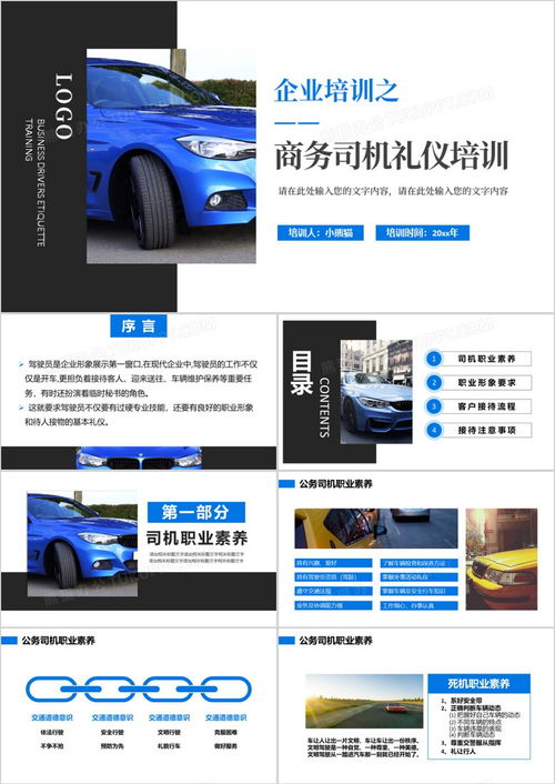 汽车商务礼仪六大原则