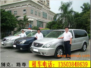 济源市汽车租赁租车商务车（济源市汽车租赁租车商务车多少钱）