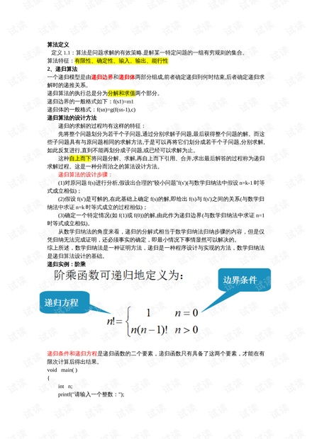 汽车商务礼仪试题.doc 百度文库