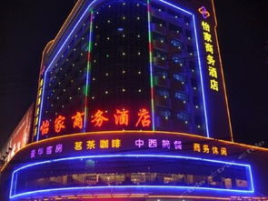 易达商务酒店陆丰汽车客运总站（陆丰易达商务酒店电话）