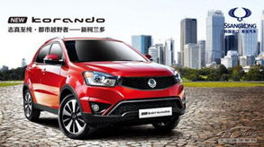 韩国双龙汽车商务车怎么样（韩国 双龙汽车）