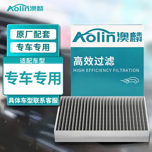 汽车商务车空调过滤器（车辆空调过滤器）