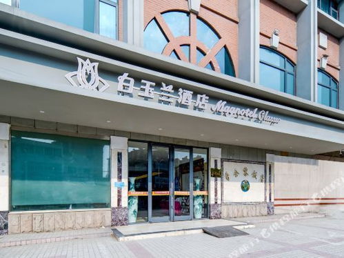 白玉兰商务酒店泰兴汽车总站店（泰兴玉园好不好）