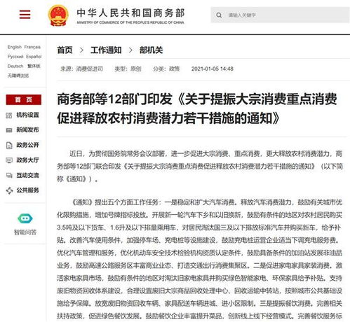 商务部推出的多项汽车优惠政策（商务部推出的多项汽车优惠政策有哪些）