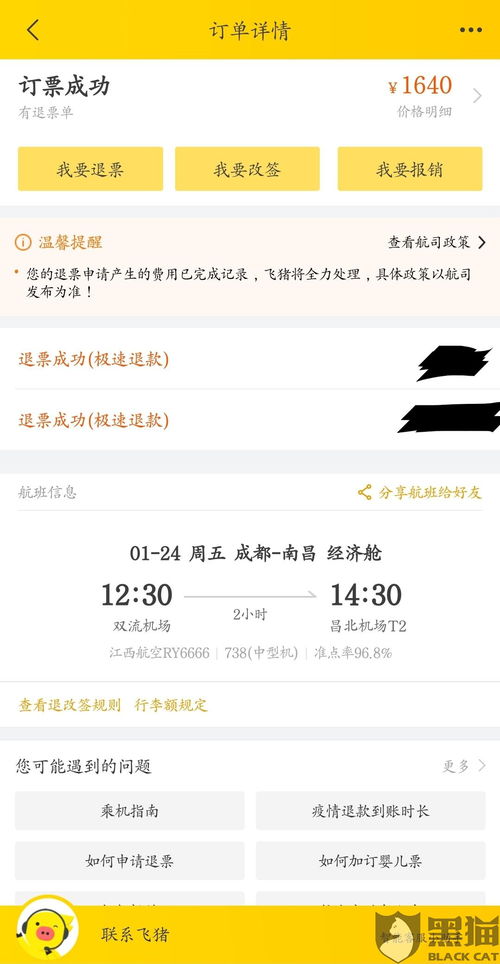 美团汽车票商务车怎么退（美团汽车票商务车怎么退款）